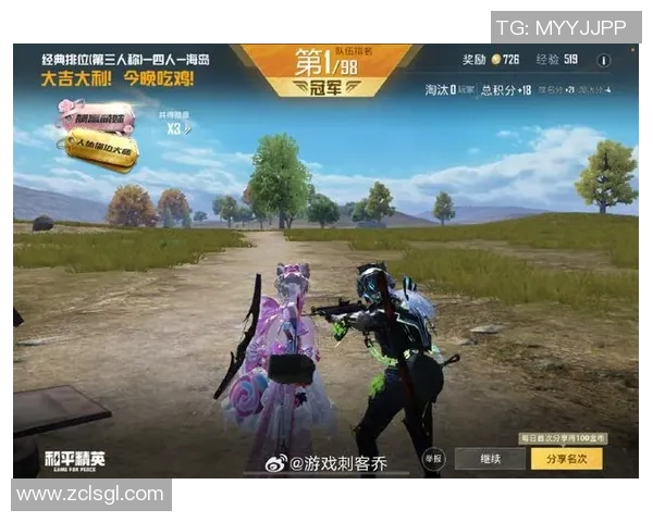 和平精英团队协作排行榜揭晓JDG战队荣获第三名佳绩 和平精英团队协作排行榜揭晓JDG战队荣获第三名佳绩